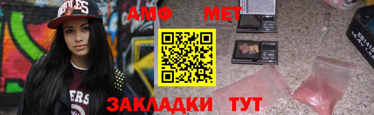 Красноярск  Амфетамин  Amphetamine  Вход с VPN  АМФЕТАМИН Розовый 