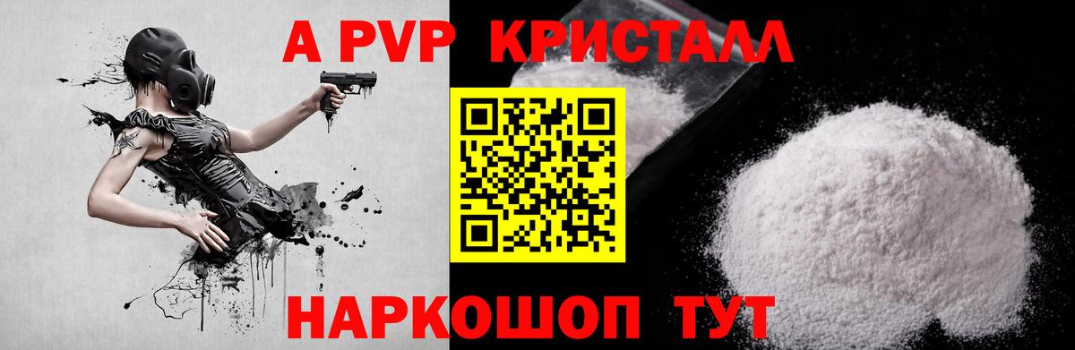 Альфа ПВП VHQ Красноярск