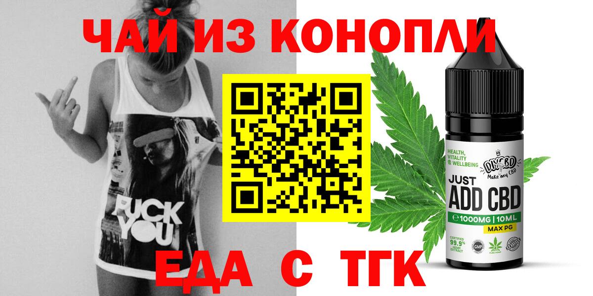 Печенье с ТГК конопля Красноярск