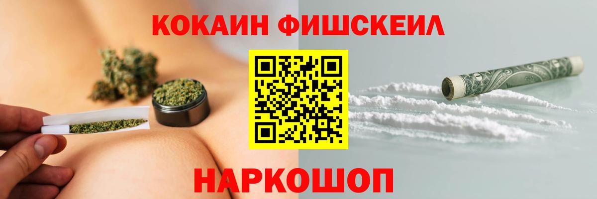 COCAIN 99%  Красноярск  Кокаин Fish Scale 