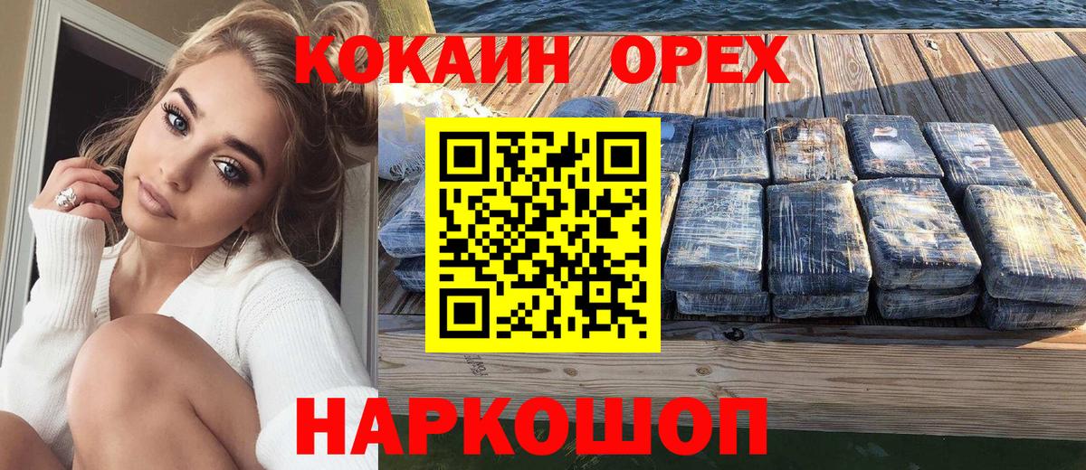 Cocaine VHQ Красноярск