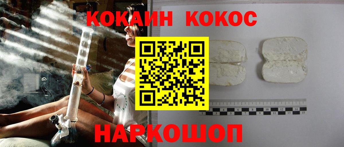 Красноярск  Cocaine  COCAIN Columbia  Вход с VPN  где продают   Cocaine Перу 