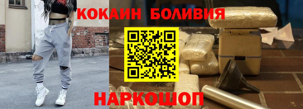 Cocaine Эквадор Красноярск