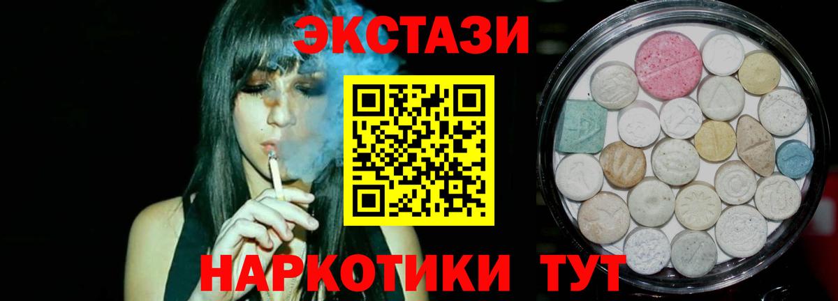 Экстази таблы  Красноярск  что такое   Ecstasy 280 MDMA 