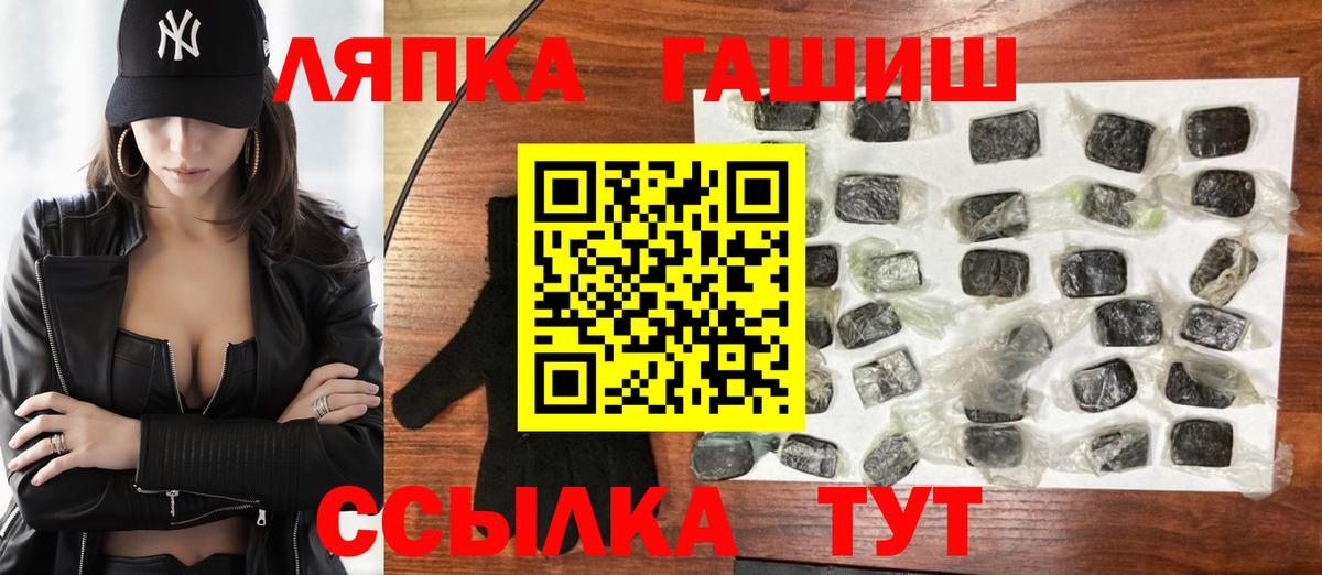 ГАШИШ Premium Красноярск