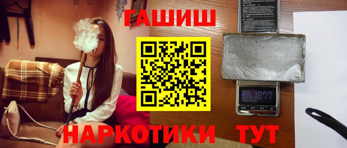 ГАШИШ гашик Красноярск