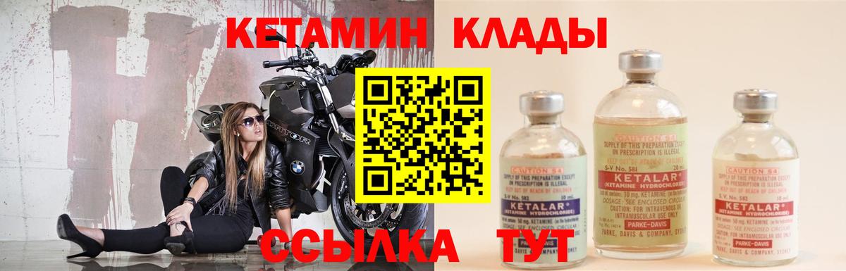 Кетамин ketamine  Вход с VPN  Кетамин ketamine  Красноярск 