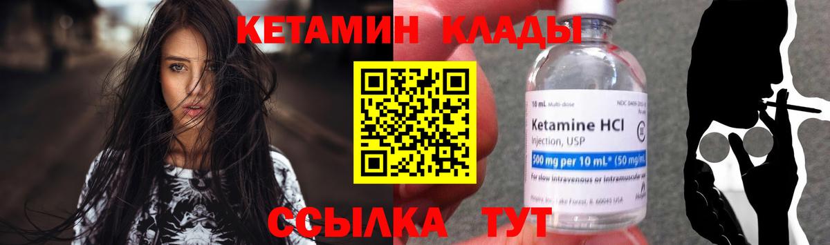 КЕТАМИН VHQ Красноярск