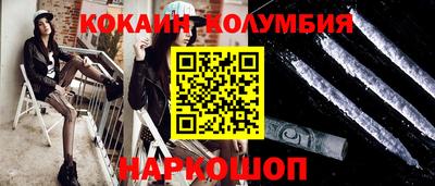 кокаин Апшеронск