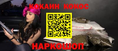 кокаин Апшеронск