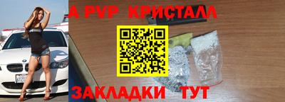 мяу мяу кристалл Кулебаки