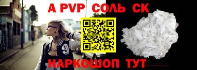 мяу мяу кристалл Ливны