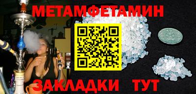 мяу мяу кристалл Ливны