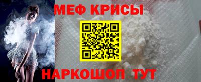 мефедрон VHQ Апрелевка