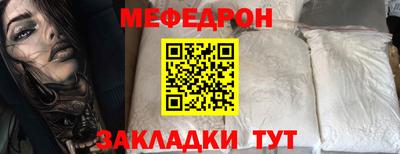 мяу мяу кристалл Ливны