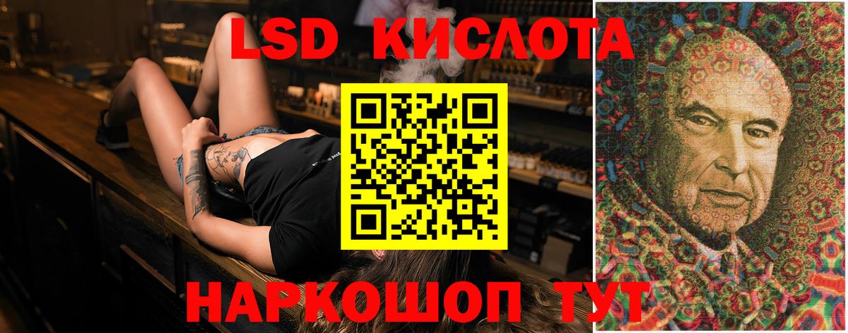 LSD-25 экстази ecstasy  Лсд 25 экстази кислота  Красноярск  Лсд 25 экстази  Вход с VPN 