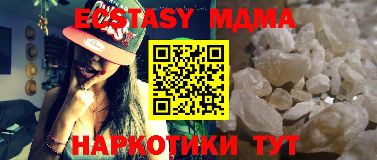 MDMA VHQ  Красноярск  МДМА  MDMA Molly 