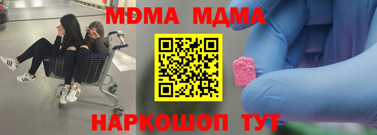 MDMA кристаллы Красноярск
