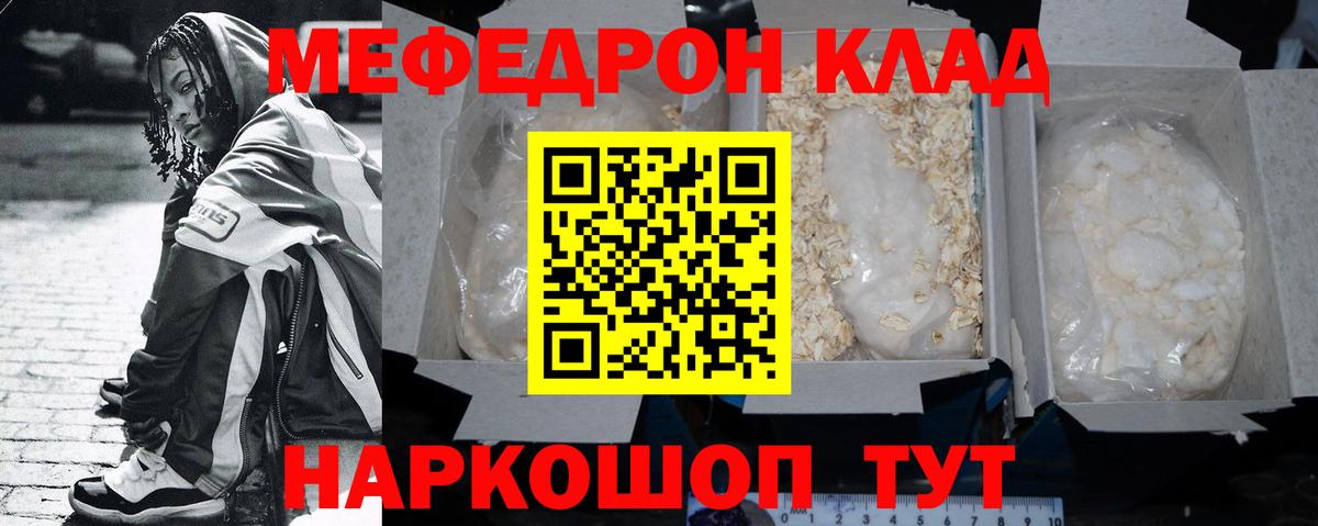 Мефедрон мука Красноярск