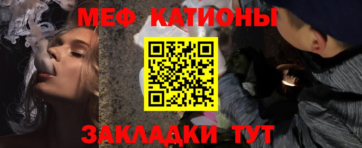 Меф VHQ  сколько стоит  Мефедрон мяу мяу  Красноярск  МЯУ-МЯУ 