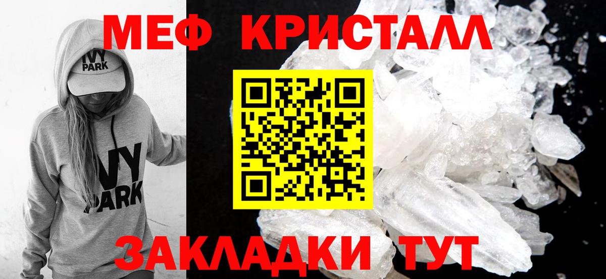 Мефедрон  Меф 4 MMC  МЯУ-МЯУ мука  Вход с VPN  Красноярск 