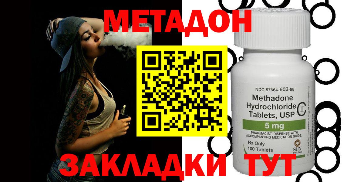 МАРИХУАНА  A PVP СК кристаллы  Меф   Cocaine  Красноярск  Вход с VPN  Гашиш 