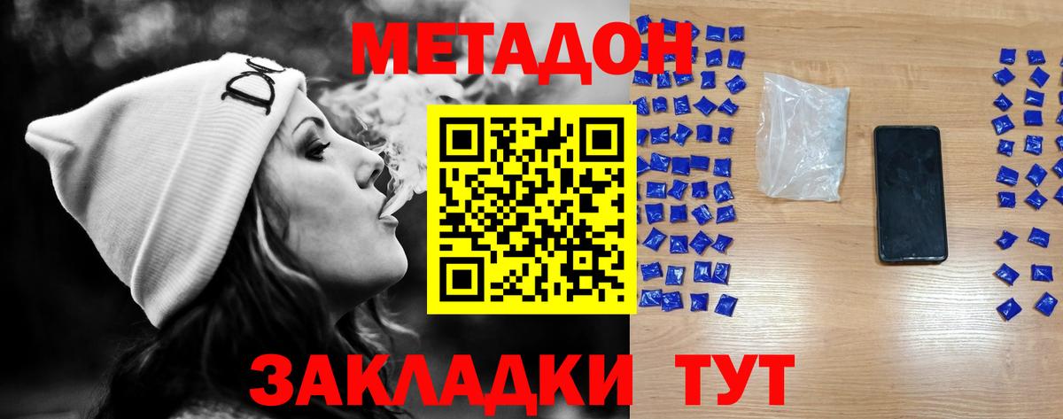 площадка Telegram  Метадон мёд  МЕГА вход  Вход с VPN  Красноярск  Метадон кристалл 