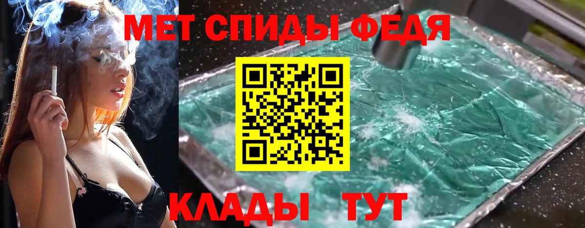 Первитин кристалл  Первитин кристалл  Первитин  Вход с VPN  Красноярск 