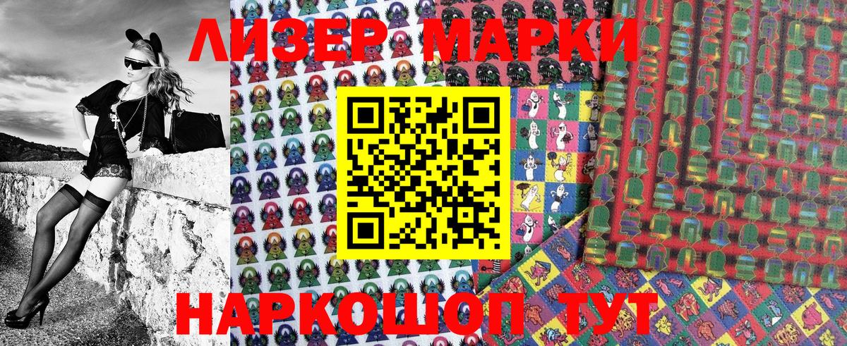 Наркотические марки 1500мкг  Красноярск 
