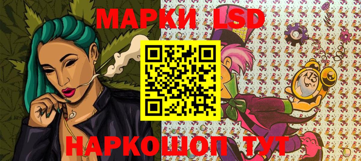 Наркотические марки 1,5мг Красноярск