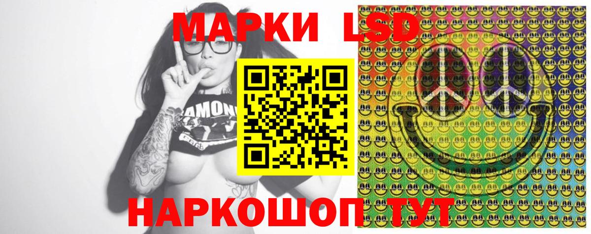 Наркотические марки 1500мкг Красноярск