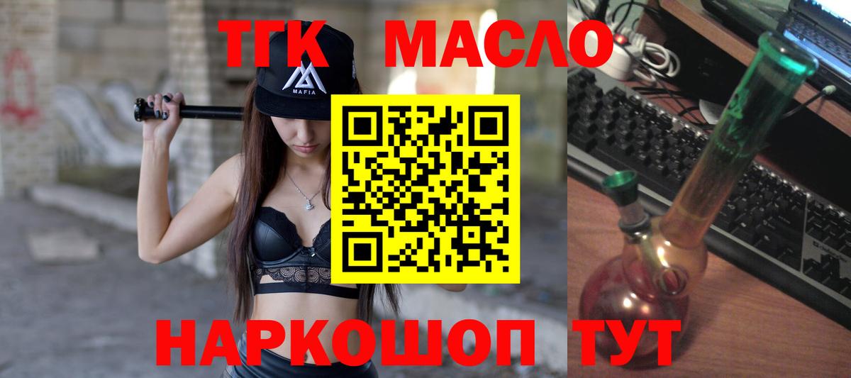 Дистиллят ТГК вейп с тгк  ТГК вейп с тгк  Красноярск 