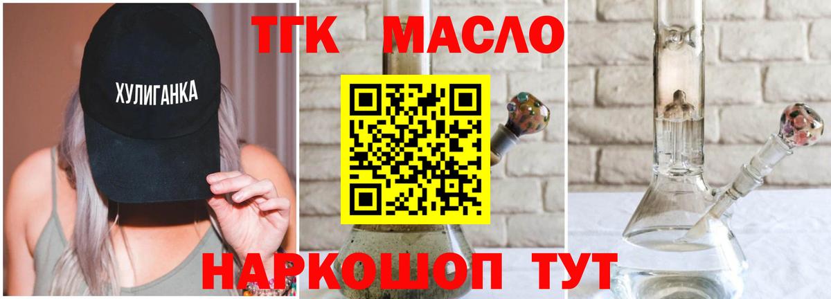 ТГК THC oil  Вход с VPN  Красноярск  где купить наркоту  ТГК вейп с тгк 
