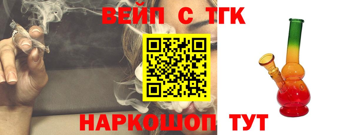 ТГК гашишное масло Красноярск