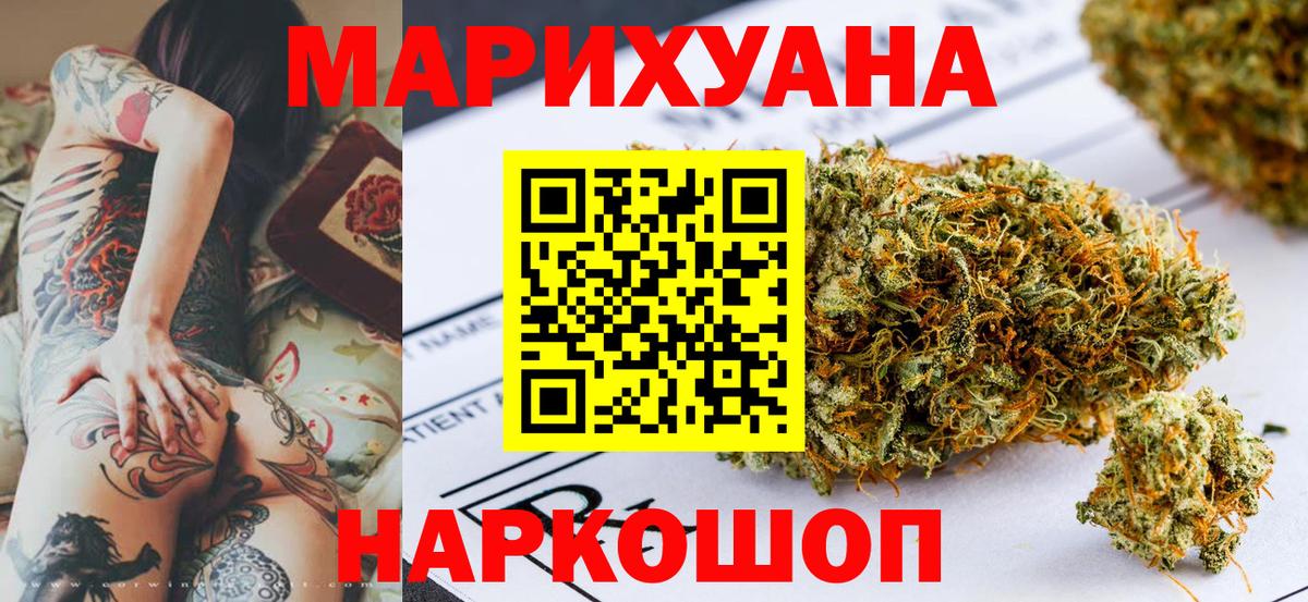 Каннабис AK-47  Шишки марихуана AK-47  Канабис SATIVA & INDICA  Бошки Шишки Bruce Banner  Красноярск 
